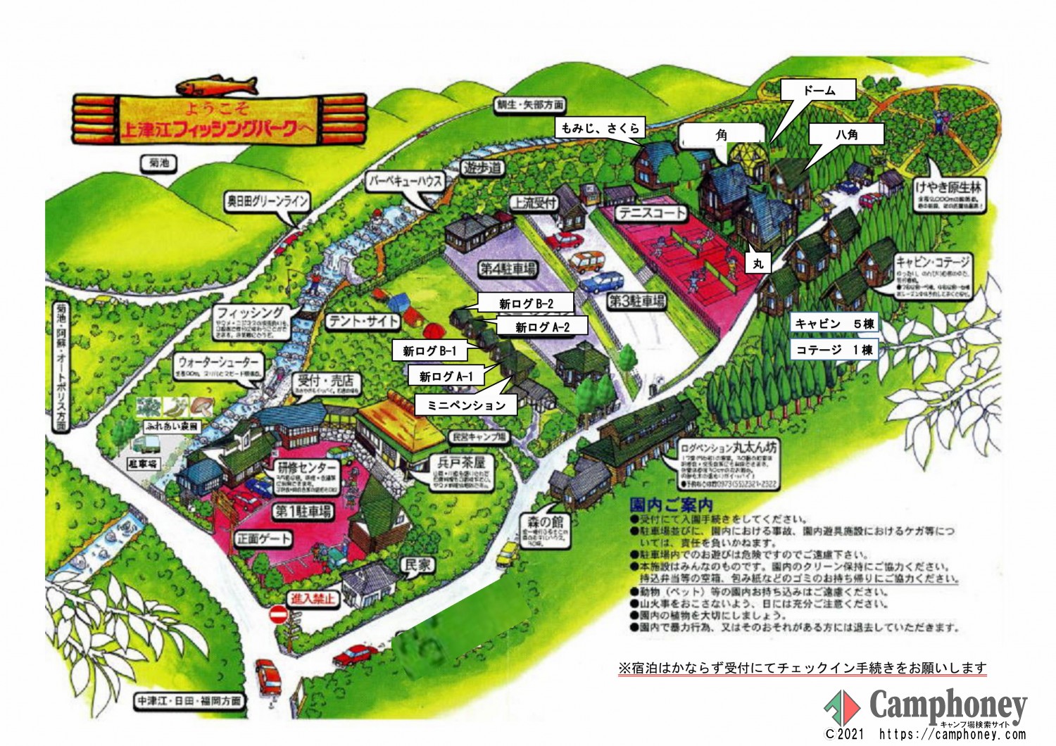 【上津江フィッシングパーク】場内案内 大分県キャンプ場 「キャンプハニー」